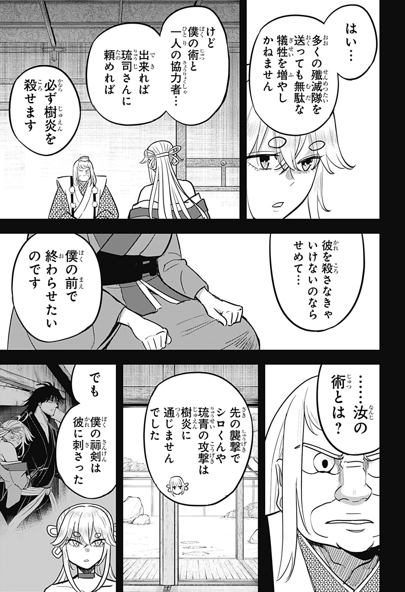 Mushi Musume - Chapter 26 - Page 13